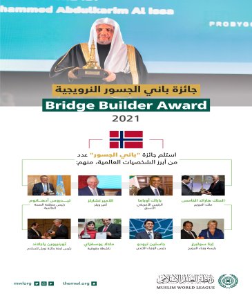 تُمنح جائزة “باني الجسور” لأبرز الشخصيات الدولية التي أسهمت بجهد ملموس في صناعة السلام العالمي