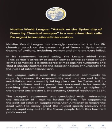 Muslim World League: "Attack on the Syrian city of Doma by Chemical weapon" is a war crime that calls for urgent international intervention