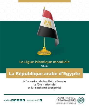La Ligue Islamique Mondiale félicite la République arabe d’Egypte à l’occasion de la célébration de la fête nationale :