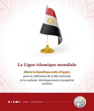 La Ligue Islamique Mondiale félicite la République arabe d’Egypte à l’occasion de la fête nationale :