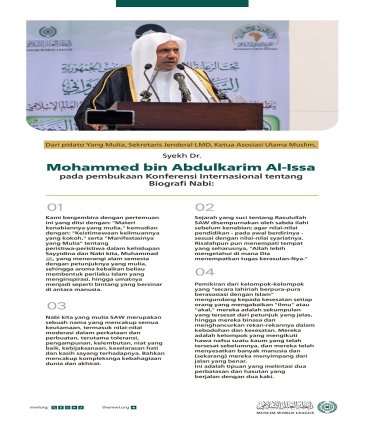 Kutipan dari pidato Yang Mulia Sekretaris Jenderal LMD, Ketua Asosiasi Ulama Muslim, Syekh Dr.Mohammad Al-issa pada “Konferensi Internasional tentang Biografi Nabi” di Nouakchott:
