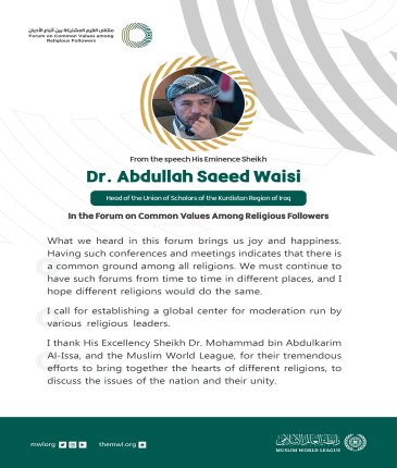 From the speech the Head of the Union of Scholars of the Kurdistan Region of Iraq, His Eminence Sheikh Dr. Abdullah Saeed Waisi, in the Forum on Common Values Among Religious Followers in Riyadh: