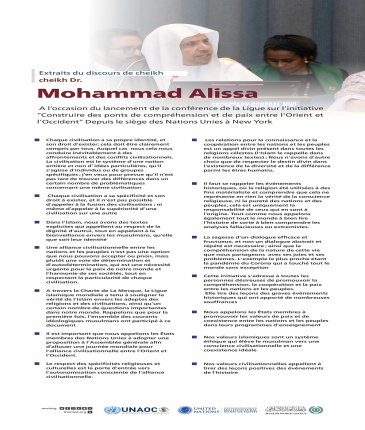Extraits du discours de  cheikh Mohammad Alissa lors du lancement de l'initiative de la Ligue islamique mondiale pour "construire des ponts de compréhension et de paix entre l'Orient et l'Occident " depuis le siège des Nations Unies à New York :