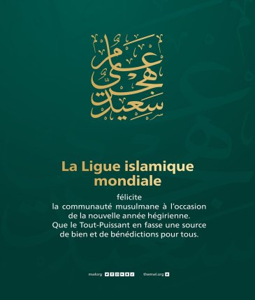 En ce début d’année hégirienne 1445 la  Ligue islamique mondiale souhaite  une bonne année à toute la communauté musulmane qu’elle soit source de bien et de bénédictions