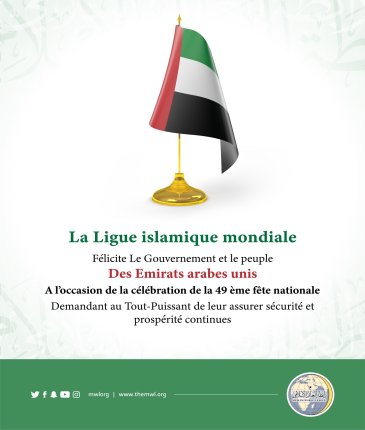 Félicitations de la Ligue Islamique Mondiale aux Émirats arabes unis à l’occasion de la 49ème célébration de la fête nationale