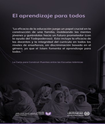 A la luz del Islam, su sabiduría y sus nobles valores: el derecho a la educación para todos, sin discriminación, tal como se afirma en la carta "Construir puentes entre las escuelas islámicas"