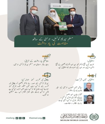 عزت مآب شیخ ڈاکٹر محمد العیسی نے مسلم سپریم کونسل جرمنی کے صدر جناب ایمن مزیک کا استقبال کیا