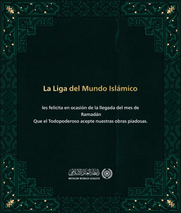 La LigadelMundoIslamico les felicita en ocasión de la llegada del mes de Ramadan,  que el Todopoderoso acepte nuestras obras piadosas.