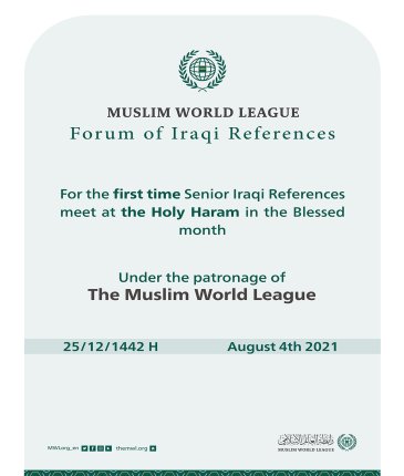 in a historical meeting and for the first time: The Muslim World League brings together the all  the "Iraqi references" within the precincts of the Grand Mosque in Makkah.