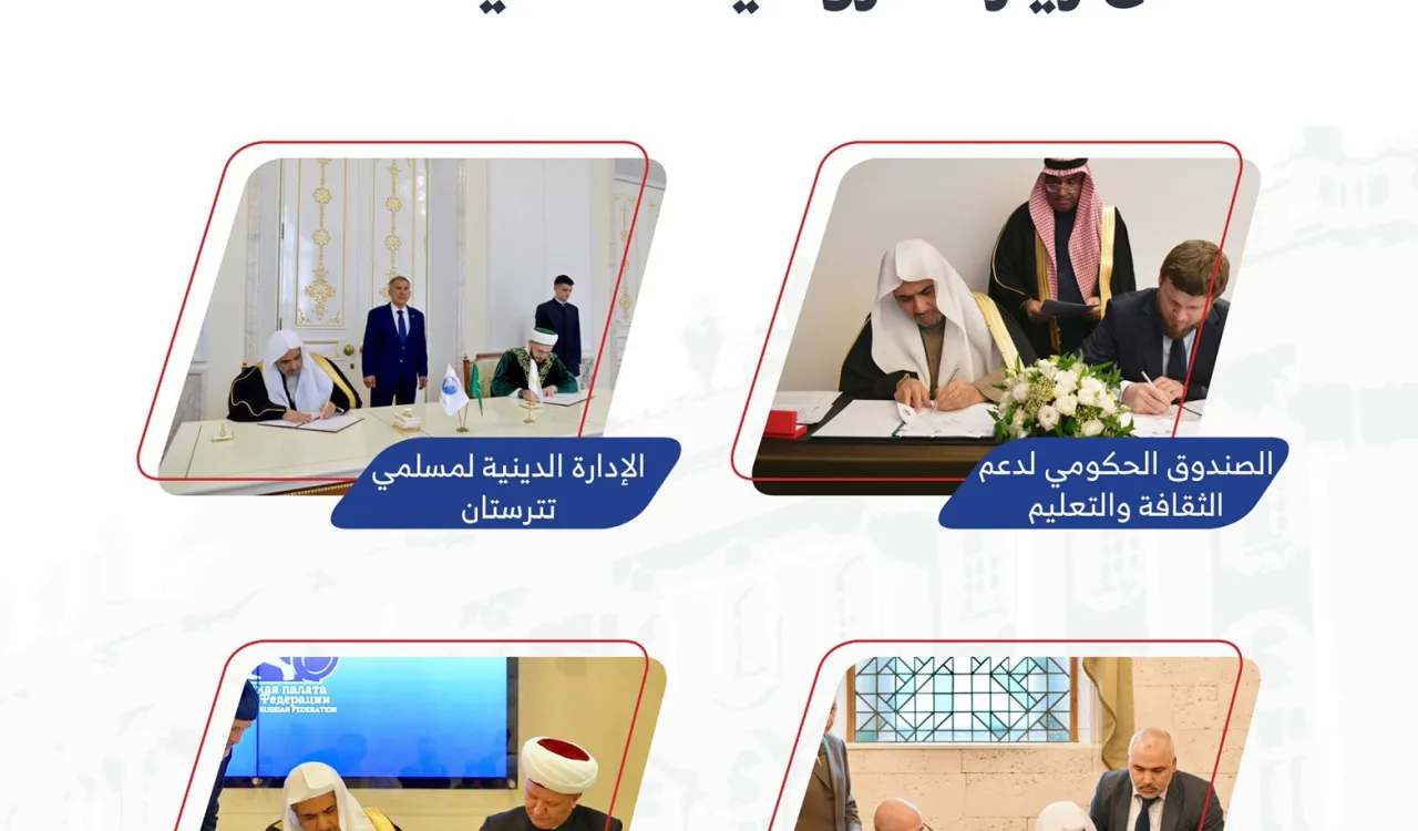 الإتفاقيات التي وقعها معالي الشيخ د.محمد العيسى خلال جولته في روسيا الاتحادية.
