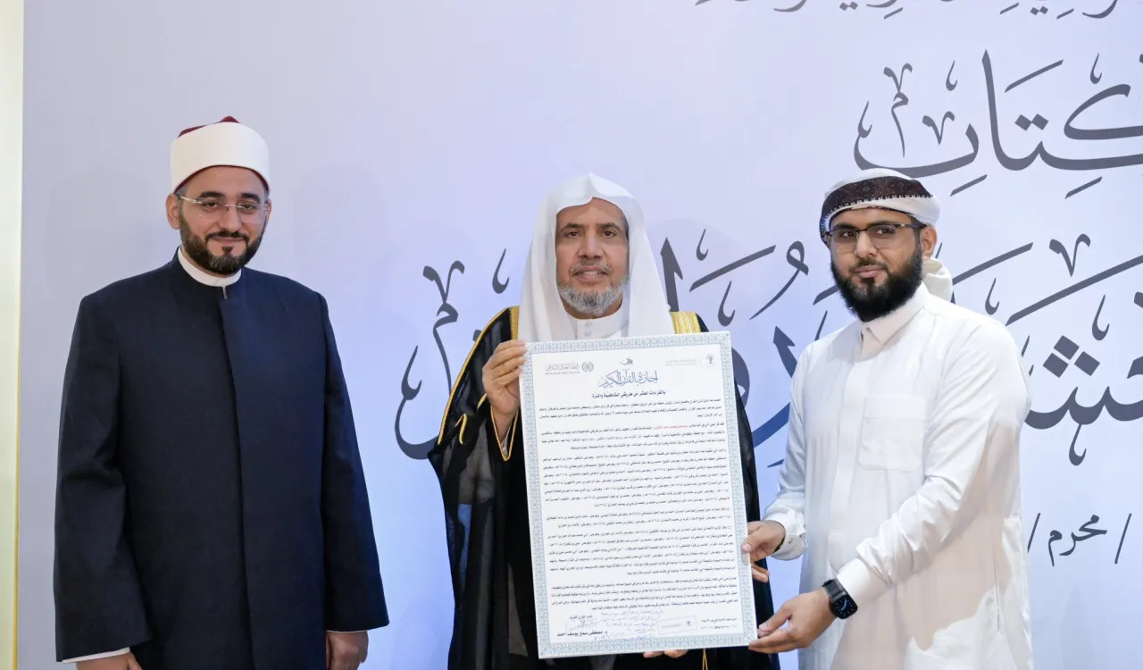 H.E. Sheikh Dr. Mohammed Al-Issa, Secretary-General of the MWL, attended the ceremony, “The Efforts of the Muslim World League in the Service of Qur’anic Qira’at: Writing and Recitation” 