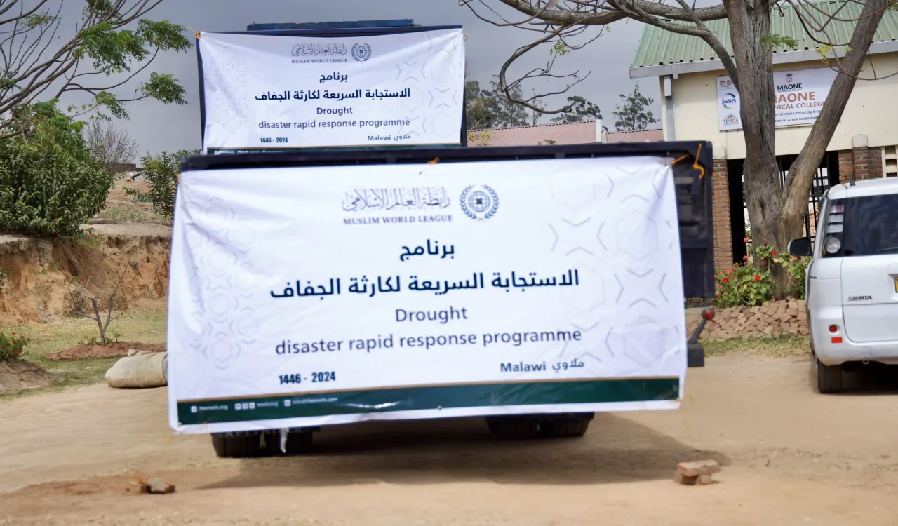 حملةُ إغاثةٍ عاجلةٍ تُطلقها ⁧‫رابطة العالم الإسلامي‬⁩ في جمهورية ملاوي، مستهدِفةً توزيع سِلال إغاثية لأكثر من 200 ألف متضرِّر في 23 محافظة