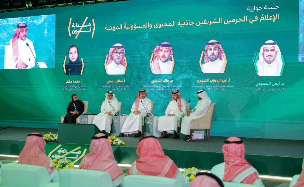 شارك مساعد الأمين العام للاتصال المؤسسي، الأستاذ عبدالوهاب الشهري، في الجلسة الحوارية بعنوان: "الإعلام في الحَرَمين الشَّريفَين: جاذبية المحتوى والمسؤولية المهنية"