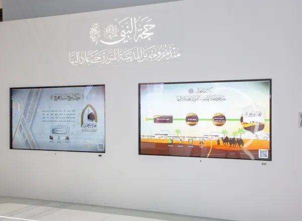 The Muslim World League a strategic partner of the largest global exhibition of the development of the services rendered to pilgrims within the framework of Saudi Vision 2030