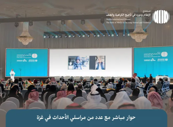 في الوقفة التضامنية الإعلامية الأوسع دوليًّا ضد التحيز والتضليل تجاه القضية الفلسطينية: رابطة العالم الإسلامي تجمع أعضاء اتحاد وكالات أنباء الدول الإسلامية والوكالات الدولية الكبرى وأبرز القيادات الدينية والدبلوماسية