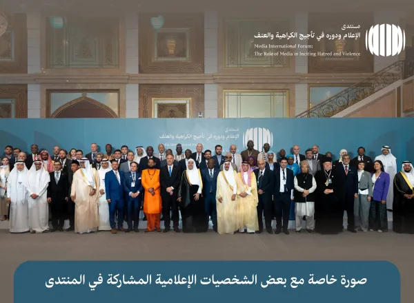 في الوقفة التضامنية الإعلامية الأوسع دوليًّا ضد التحيز والتضليل تجاه القضية الفلسطينية: رابطة العالم الإسلامي تجمع أعضاء اتحاد وكالات أنباء الدول الإسلامية والوكالات الدولية الكبرى وأبرز القيادات الدينية والدبلوماسية