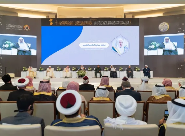 مؤتمر وثيقة مكة المكرمة