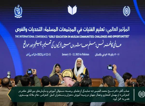 با حضور جناب دبیرکل، آقای دکتر شیخ محمد العیسی , شخصیت فعال جهانی در زمینه آموزش دختران، خانم ملاله یوسفزی، پیام اصلی طرح سازمان همبستگی جهان اسلام: یعنی طرح ابتکار آموزش دختران در جوامع مسلمان را از پایتخت پاکستان