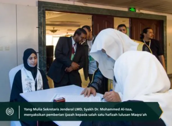 Maqra’ah Elektronik Global yang berafiliasi dengan Liga Muslim Dunia: Layanan Al-Qur’an telah menjangkau umat Islam di seluruh dunia