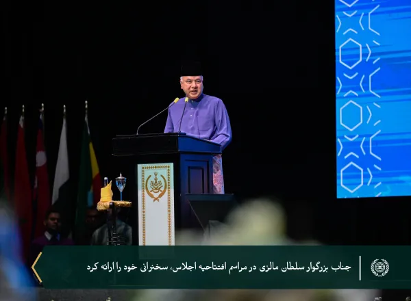 تصاویری از سومین اجلاس بین‌المللی رهبران دینی که با حضور جناب آقای دکتر شیخ ⁧محمد العیسی⁩ ⁦⁩، دبیرکل سازمان همبستگي جهان اسلام و رئیس انجمن علمای مسلمان برگزار شد؛ ایشان به عنوان سخنران اصلی مراسم افتتاحیه در این اجلاس حضور یافتند.