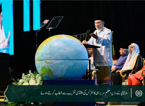 بین الاقوامی مذہبی قیادتوں کی تیسری عالمی سربراہی کانفرنس کی جھلکیاں، جس میں سیکرٹری جنرل رابطہ اور چیئرمین مسلم علماء کونسل، عزت مآب شیخ ڈاکٹر محمد العیسی نے افتتاحی تقریب سے مرکزی خطاب کیا