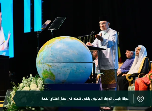 صورٌ من القمة الدولية الثالثة للقيادات الدينية، بمشاركة معالي الأمين العام، رئيس هيئة علماء المسلمين، فضيلة الشيخ د. ⁧‫محمد العيسى‬⁩ ‬⁩ متحدثًا رئيسيًا في حفل الافتتاح