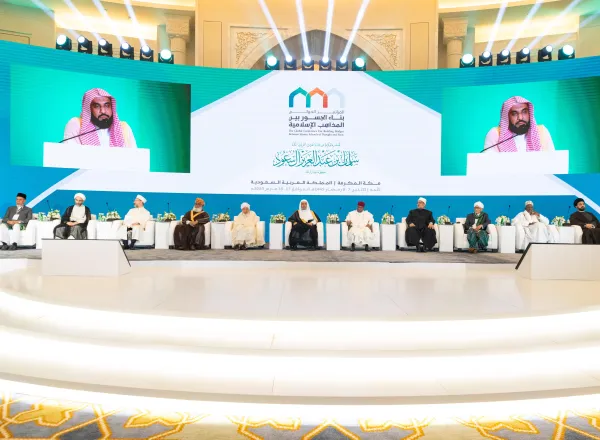 انطلاق أعمال المؤتمر الدولي: "بناء الجسور بين المذاهب الإسلامية" بمكة المكرمة