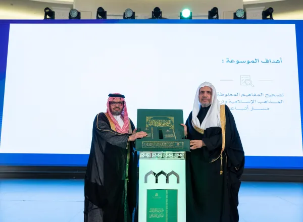 في ختام النسخة الثانية لمؤتمر "بناء الجسور بين المذاهب الإسلامية" برعايةٍ كريمةٍ من خادم الحرمين الشريفين