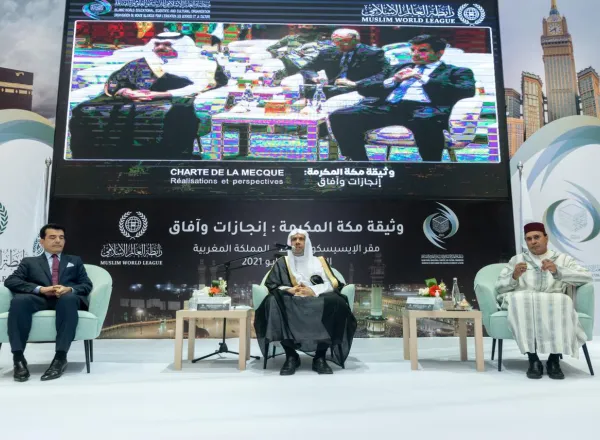 د.العيسى خلال الندوة الدولية: "وثيقة مكة المكرمة: إنجازات وآفاق".