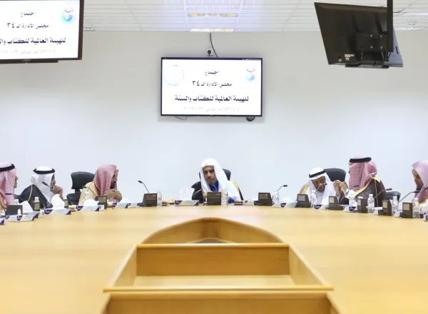 Le Secrétaire Général de la Ligue, présidant la réunion générale de l’association internationale de l’Organisation Mondiale pour le Coran et la Sunnah