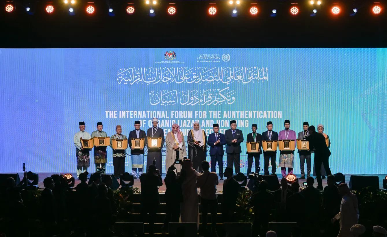 Global Forum for the Authentication of Qur'anic Ijazahs and the Recognition of ASEAN Reciters