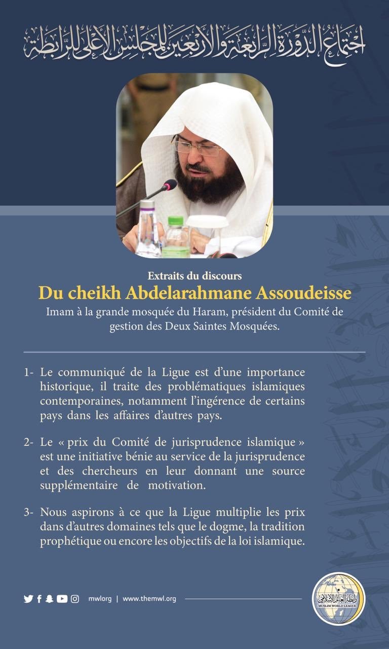 Extraits du discours de cheikh Assoudeisse, Imam à la grande mosquée du Haram, Président du comité de gestion des Deux Saintes Mosquées lors des travaux du Haut-Conseil de la Ligue islamique mondiale : Savants Musulmans Mecque.