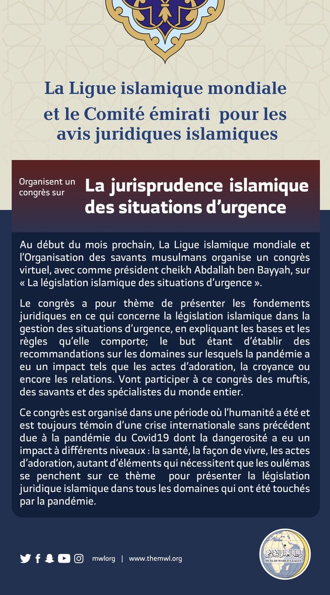 La Ligue Islamique Mondiale et le Comité émirati pour les avis juridiques islamiques organisent un congrès virtuel sur « La jurisprudence islamique des situations d’urgence »