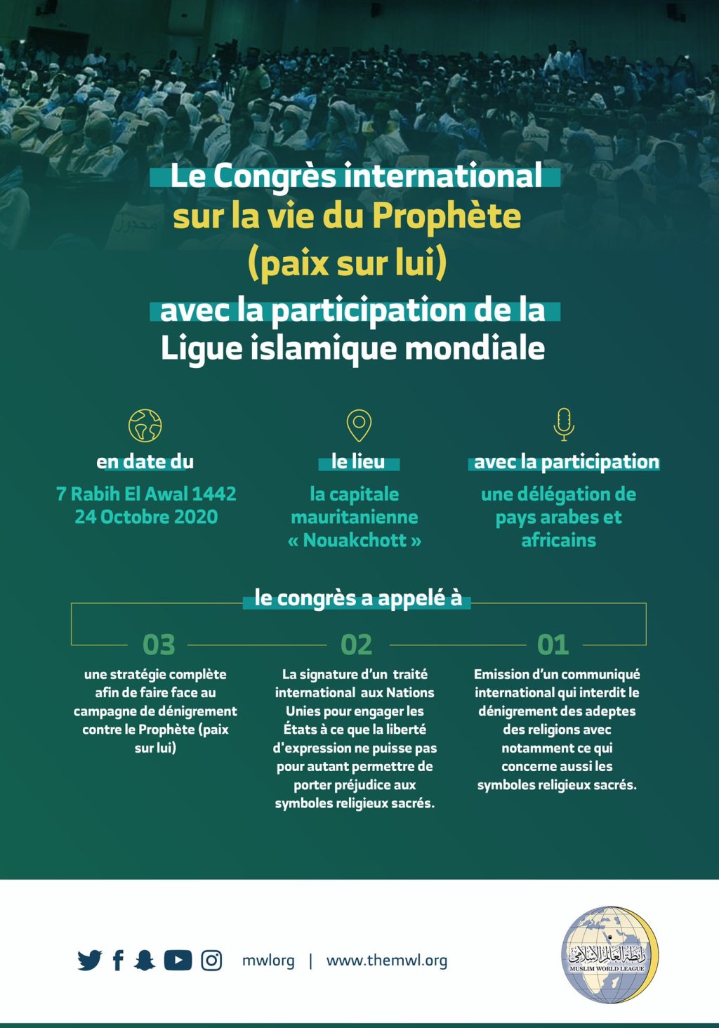 Participation de la Ligue Islamique Mondiale au congrès international sur la vie du Prophète (paix sur lui) à Nouakchott qui a appelé à émettre un communiqué pour interdire de porter atteinte à l’Islam et le dénigrement de tous les messagers