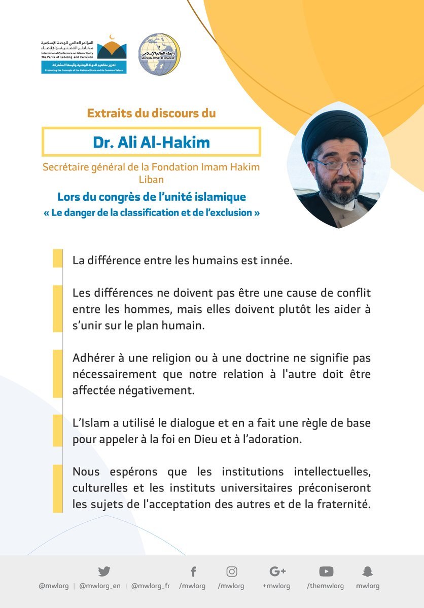 Dr. Ali Al-Hakim devant 1200 personnalités islamiques de 127 pays lors du congrès de la Ligue Islamique Mondiale