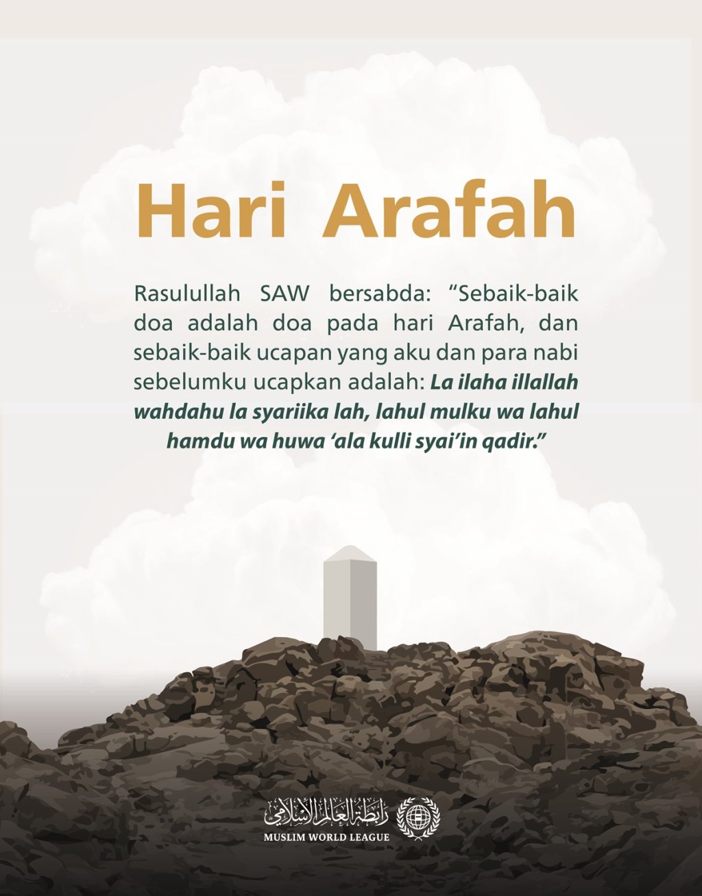 “La ilaha illallah wahdahu la syariika lah, lahul mulku wa lahul hamdu wa huwa ‘ala kulli syai’in qadir.”