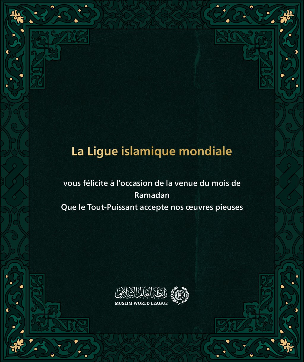La Ligueislamiquemondiale vous félicite à l’occasion de la venue du mois de Ramadan, que le Tout-Puissant accepte nos œuvres pieuses.