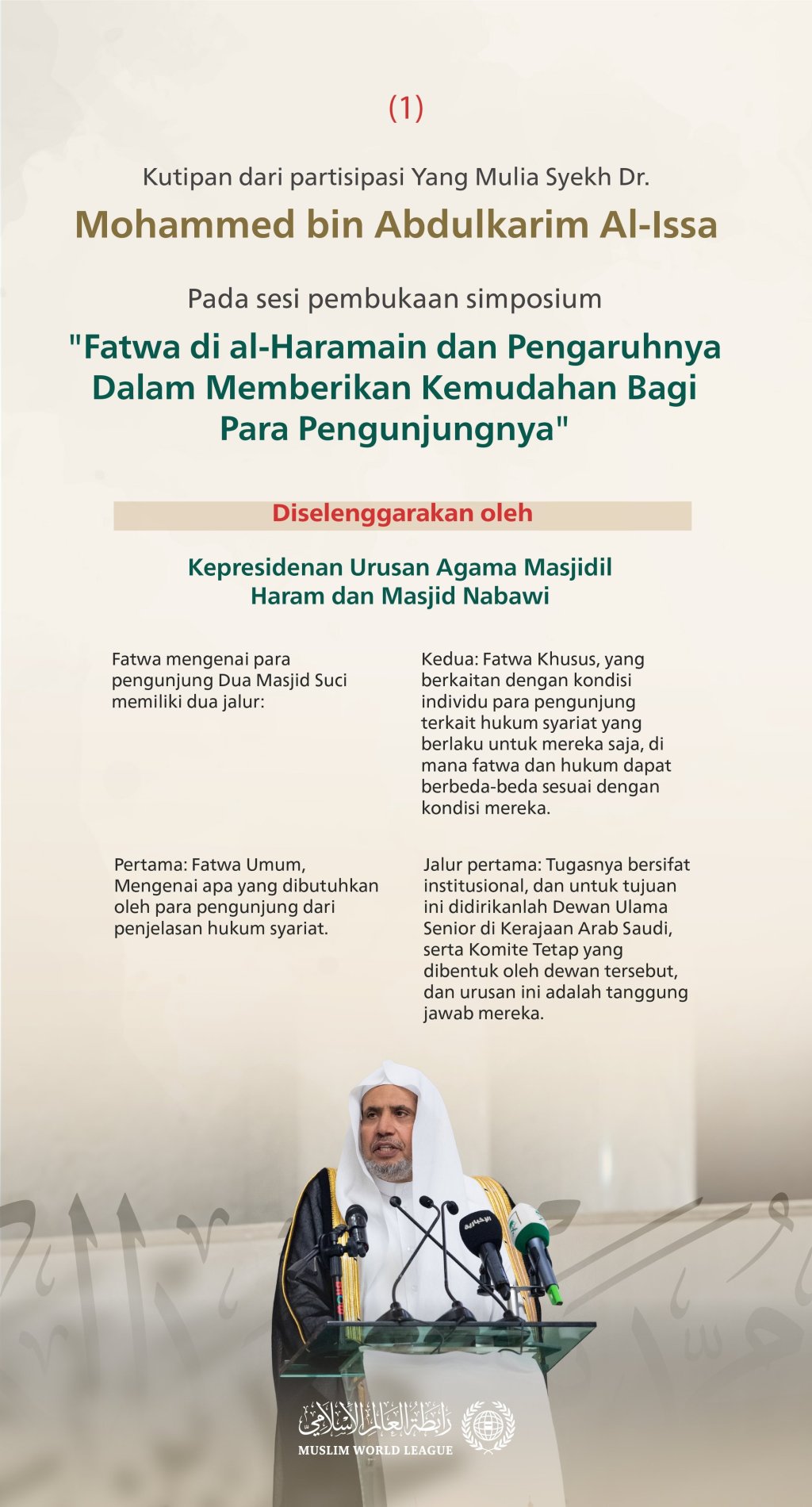 Kutipan dari pidato Yang Mulia Sekretaris Jenderal LMD, Ketua Asosiasi Ulama Muslim, Syekh Dr. Mohammed Alissa, pada sesi pembukaan simposium “Fatwa di al-Haramain dan Pengaruhnya Dalam Memberikan Kemudahan Bagi Para Pengunjungnya”