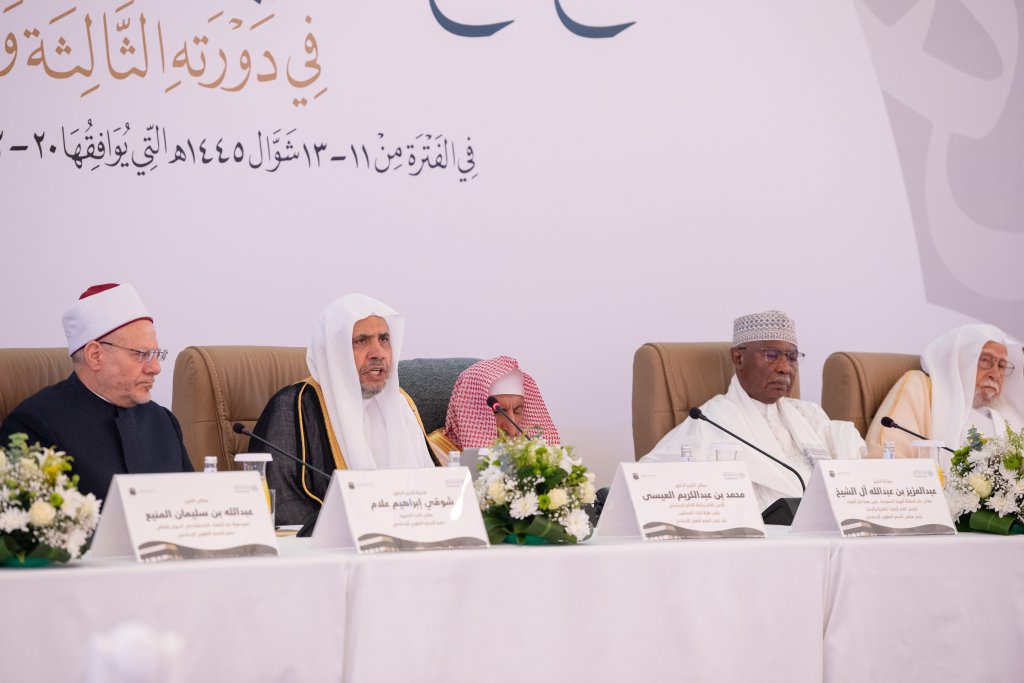 سیکرٹری جنرل رابطہ اور اسلامی فقہ اکیڈمی کےنائب صدر عزت مآب شیخ ڈاکٹر محمد العیسی، اسلامی فقہ اکیڈمی کے 23 ویں اجلاس سے خطاب کرتے ہوئے: 