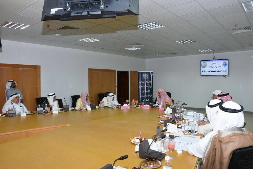Le SG présidant la réunion du conseil d'administration de l'OMMSQ durant laquelle les moyens de servir le Saint Qour'an furent abordés.