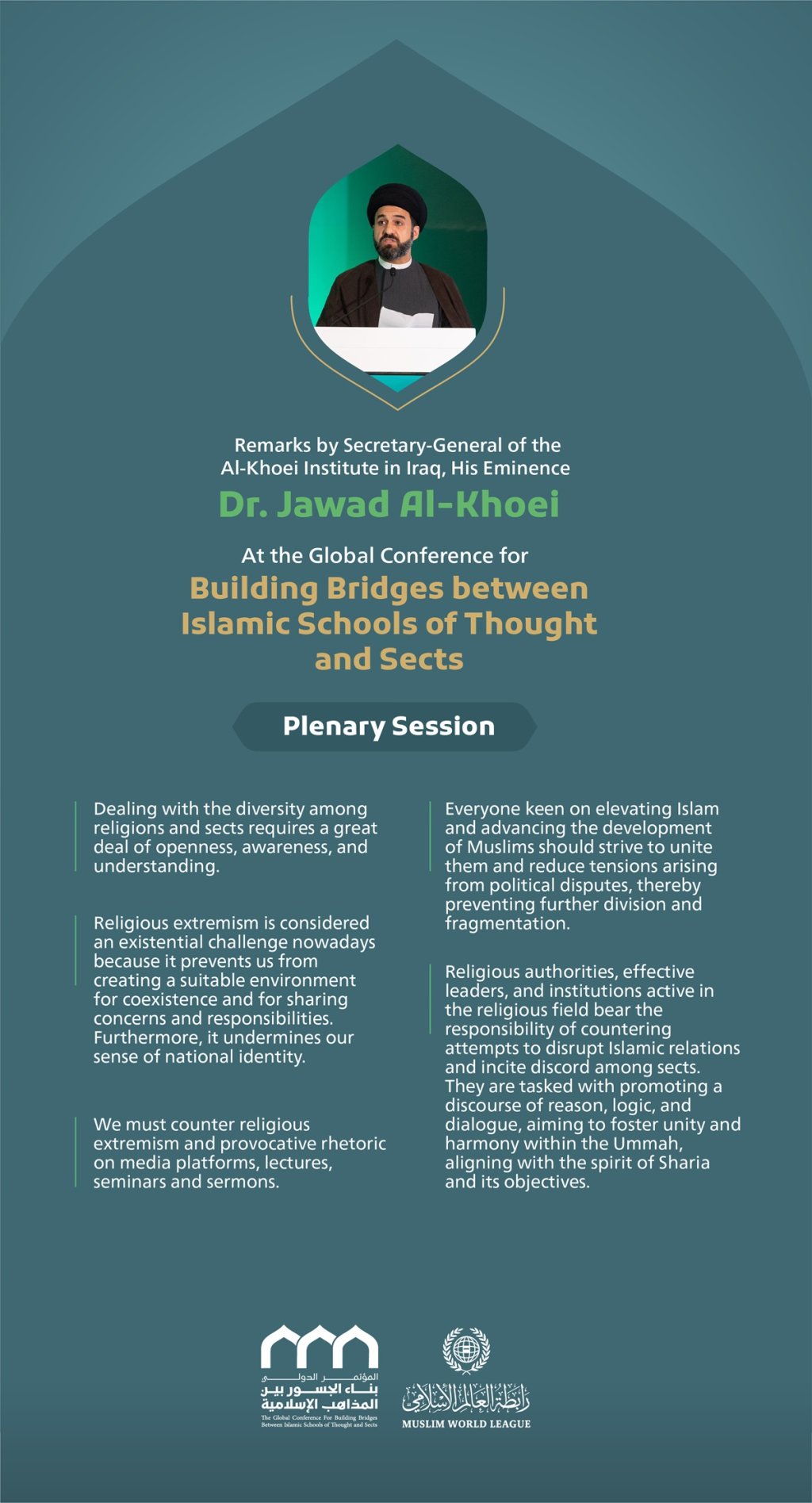Remarks by His Eminence Dr. Sayyed ‎Jawad Al-‎Khoei, Secretary-General the of the Al-‎Khoei ‎Institute in Iraq‎ at the Global Conference for Building Bridges between Islamic Schools of Thought and Sects.