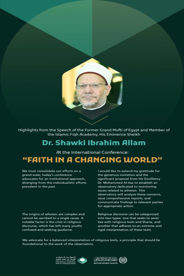 Highlights from the speech of His Eminence Sheikh Dr. Shawki Ibrahim Allam, the Former Grand Mufti of Egypt and Member of the Islamic Fiqh Academy, at the International Conference: “Faith in a Changing World”: