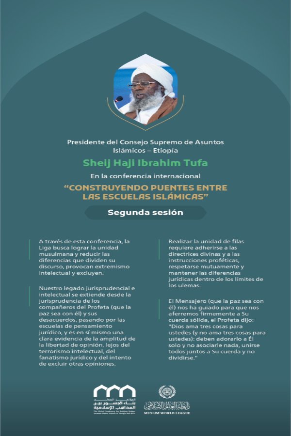 Extractos del discurso del presidente del Consejo Supremo de Asuntos Islámicos - Etiopía, el Sheij  Haji Ibrahim Tufa en la conferencia internacional "Construir puentes entre las escuelas islámicas":