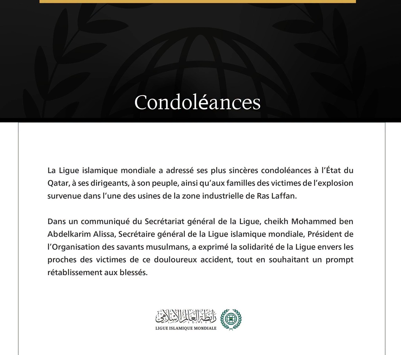 La Ligue islamique mondiale présente ses condoléances aux victimes de l’explosion survenue dans l’une des usines de la zone de Ras Laffan au Qatar