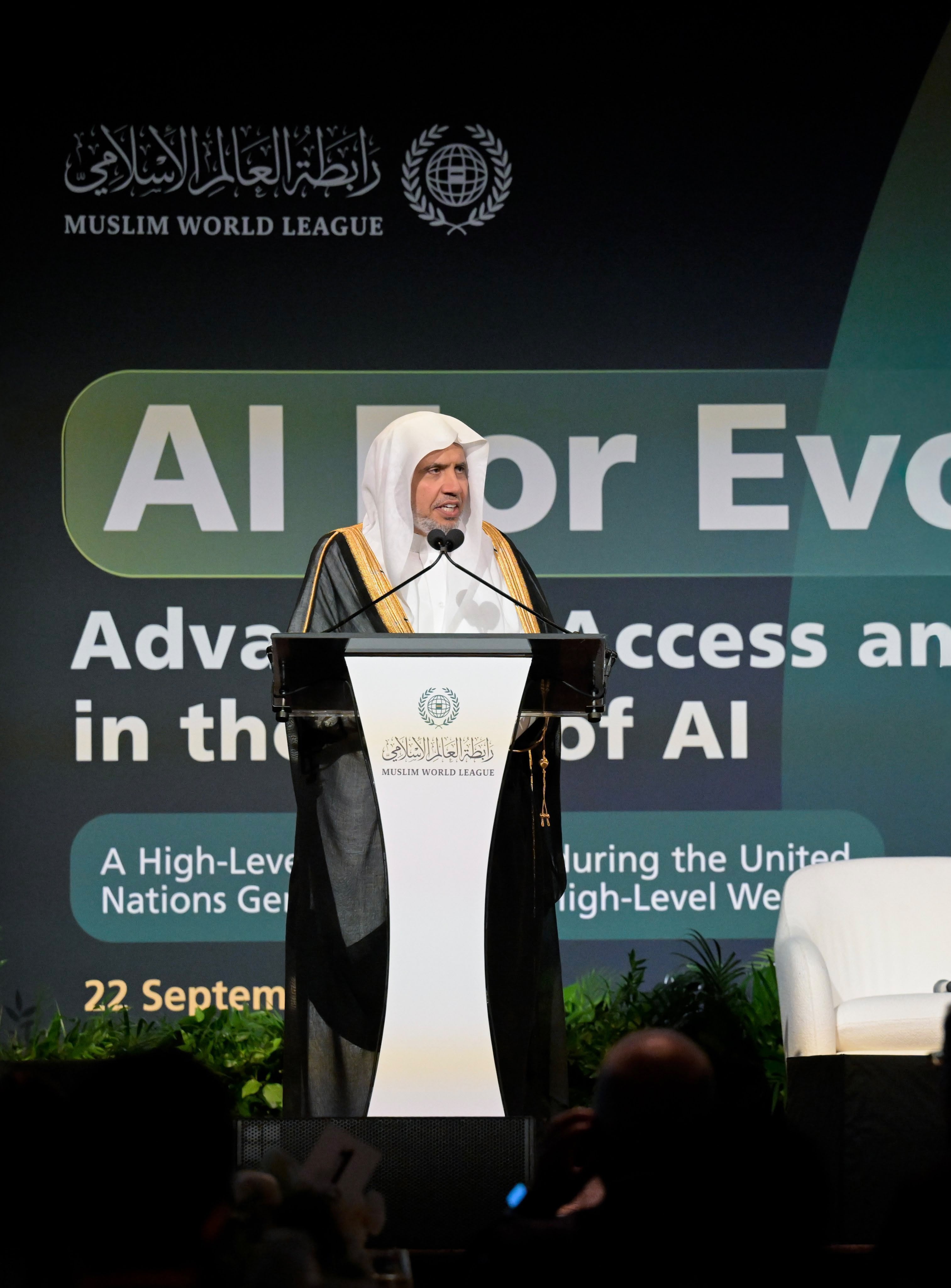 رابطة العالم الإسلامي تُطلق في "نيويورك" فعالية: "الذكاء الاصطناعي للجميع...الإيمان والكرامة الإنسانية والذكاء الاصطناعي"